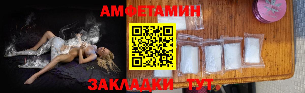 АМФЕТАМИН VHQ  АМФЕТАМИН  Реутов  Вход с VPN 