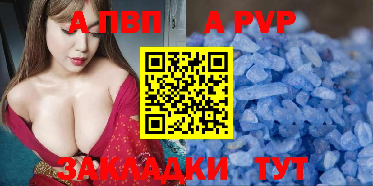 Alpha PVP крисы CK  А ПВП  Реутов  Вход с VPN  где найти   Alfa_PVP Crystall  A PVP СК 