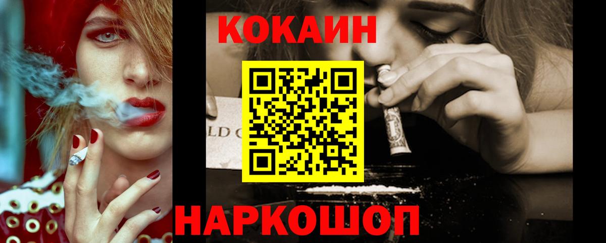 Реутов  COCAIN Боливия  Вход с VPN  Кокаин Перу 