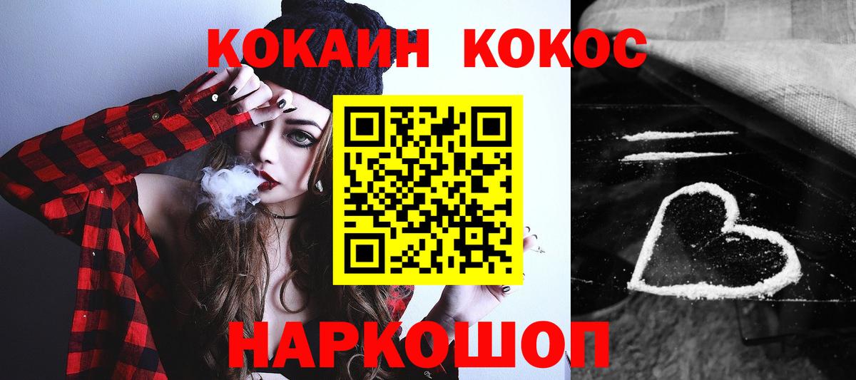 КОКАИН Перу Реутов