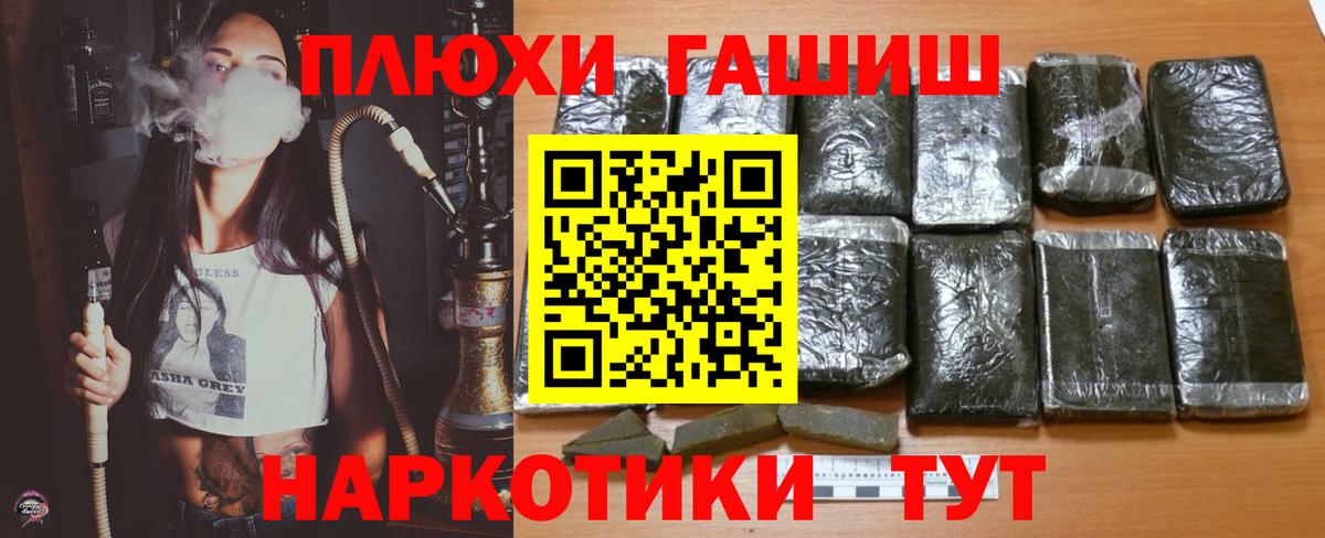 Реутов  ГАШИШ Изолятор  ГАШИШ  Вход с VPN  ГАШ гашик 