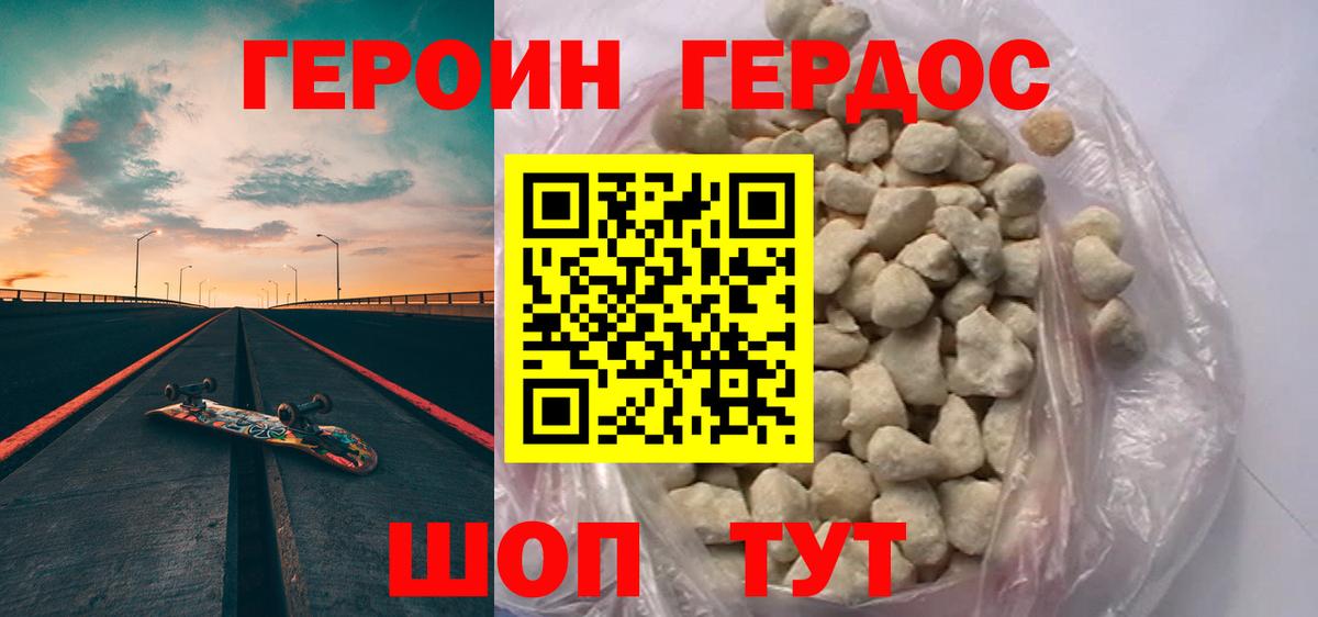 ГЕРОИН VHQ  ГЕРОИН  Реутов  Вход с VPN 