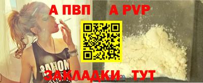 apvp Обь