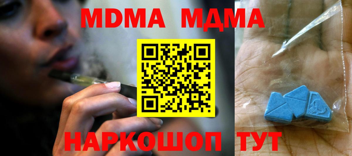 МДМА молли Реутов