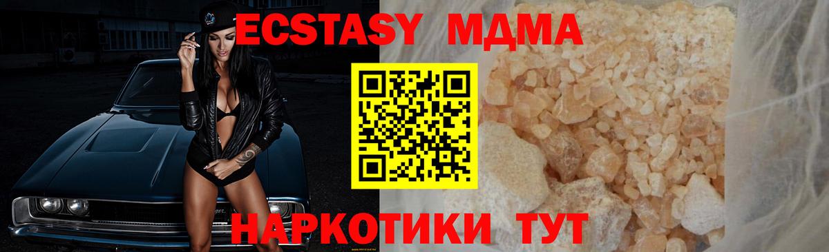 Реутов  MDMA молли  МДМА молли  Вход с VPN 
