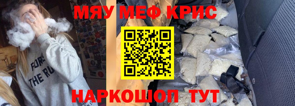 МЕФ кристаллы Реутов