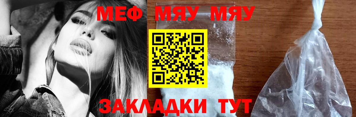 Мефедрон кристаллы  Меф  Реутов  МЕФ кристаллы  Вход с VPN 