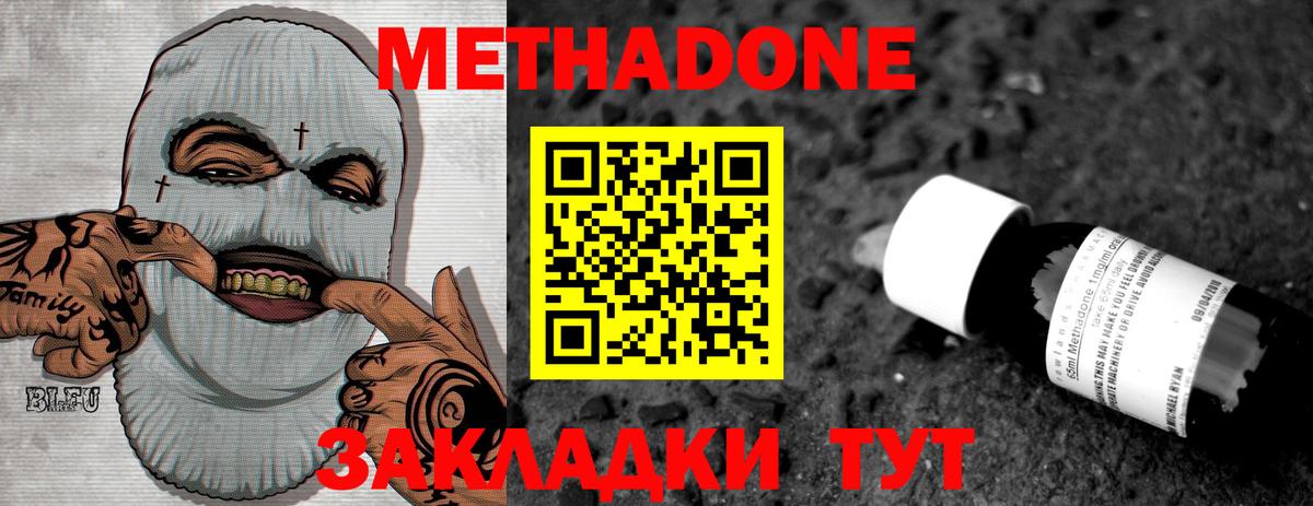 Реутов  МЕТАДОН VHQ  Вход с VPN  МЕТАДОН белоснежный 