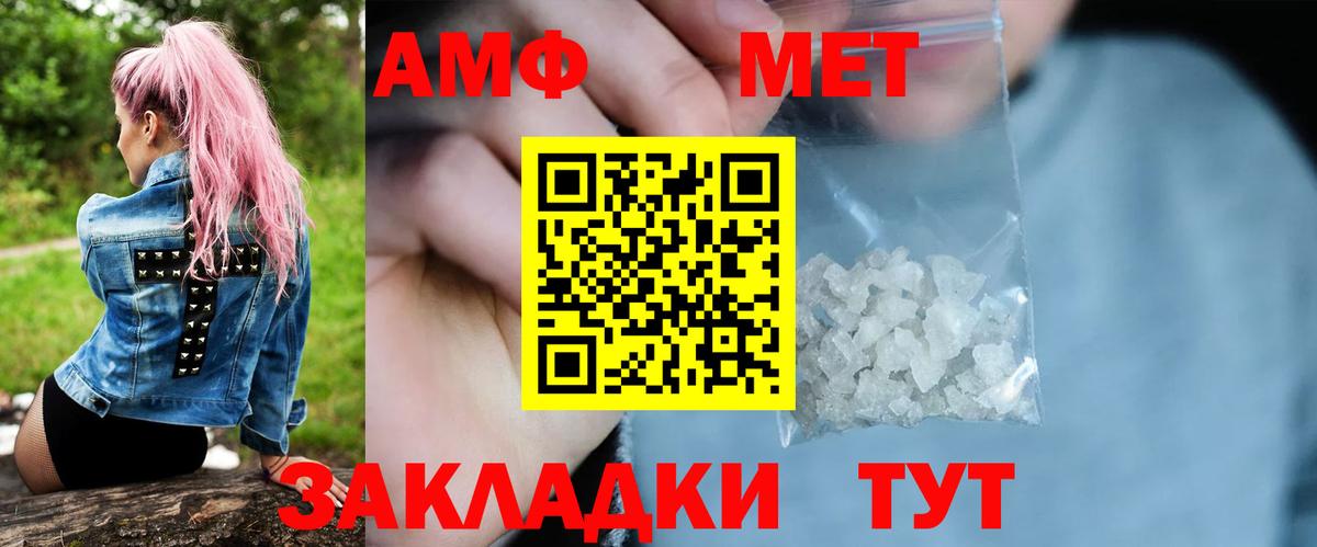 Реутов  Первитин Декстрометамфетамин 99.9%  Вход с VPN 