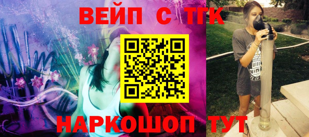 Реутов  Дистиллят ТГК концентрат  купить закладку  Вход с VPN  Дистиллят ТГК концентрат 