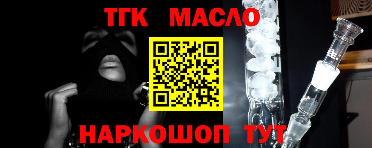 ТГК концентрат Реутов