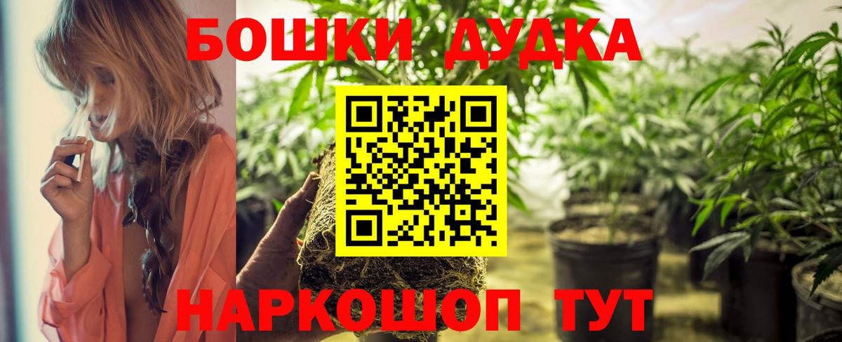 Канабис марихуана Реутов